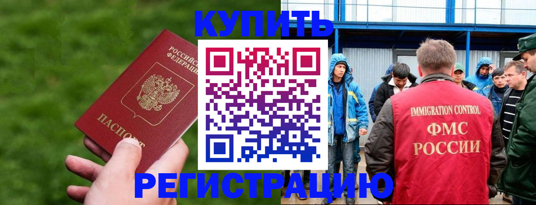 временная регистрация адрес в Юрюзани