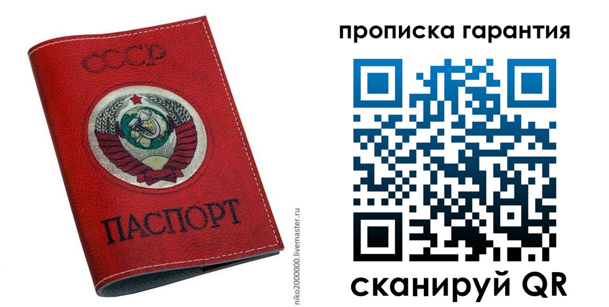 прописка для кредита в Юрюзани