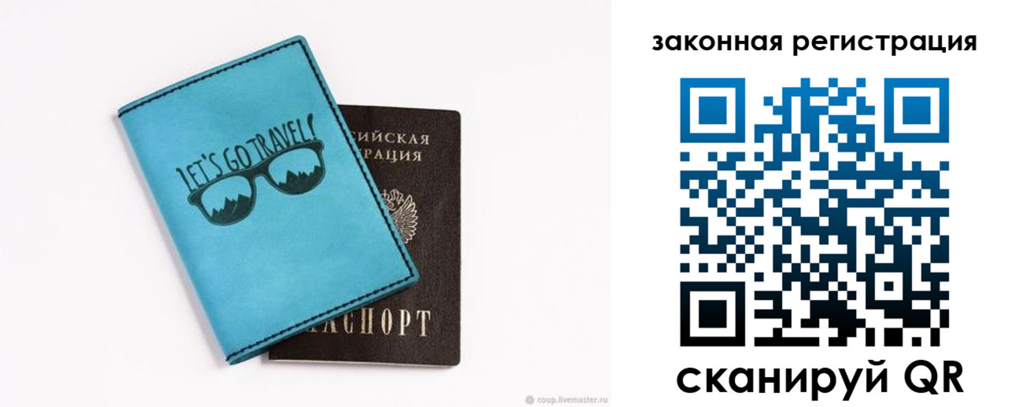 прописка от собственника в Юрюзани