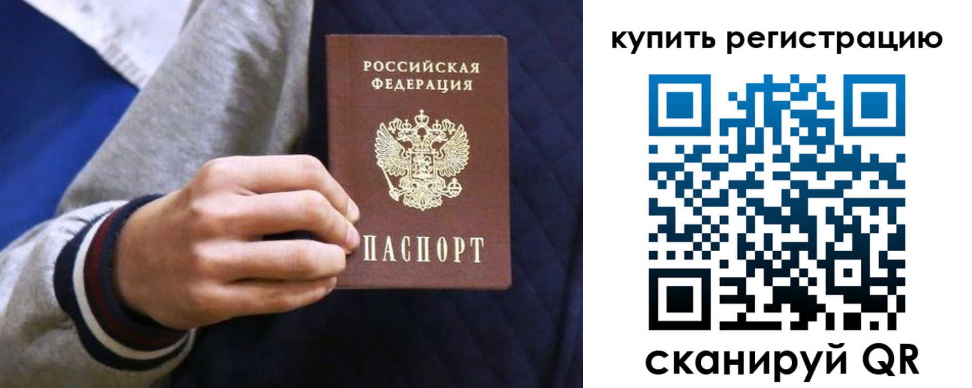 прописка паспорт в Юрюзани