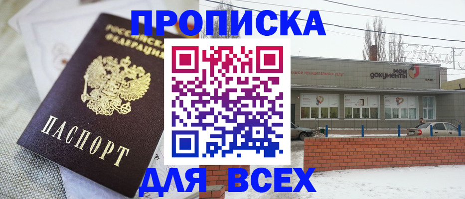 временная регистрация для школы в Юрюзани