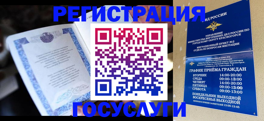 прописка законно в Юрюзани