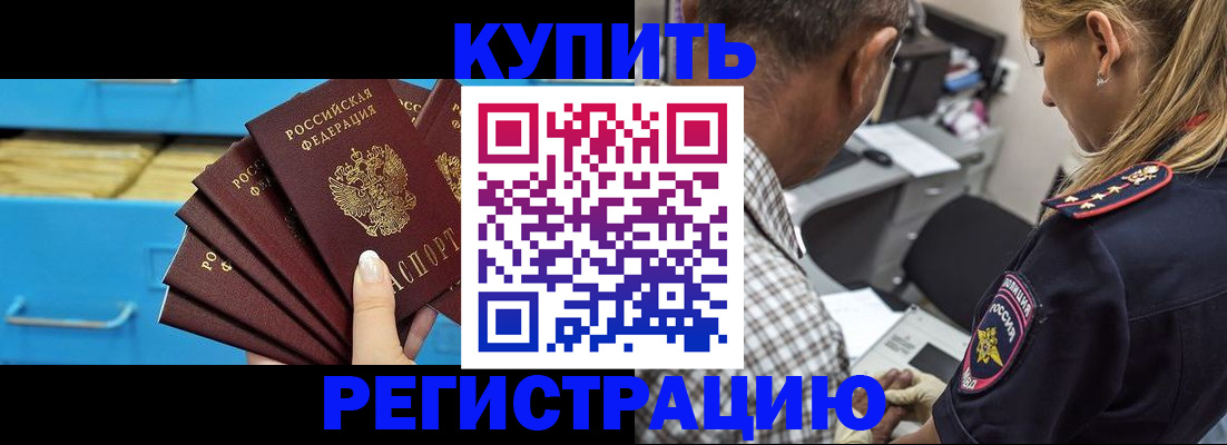 прописка для военкомата в Юрюзани