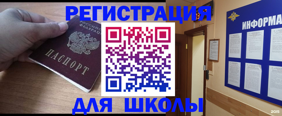 прописка регистрация в Юрюзани