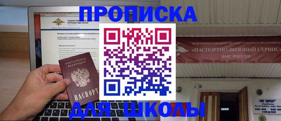 временная регистрация поиск в Юрюзани