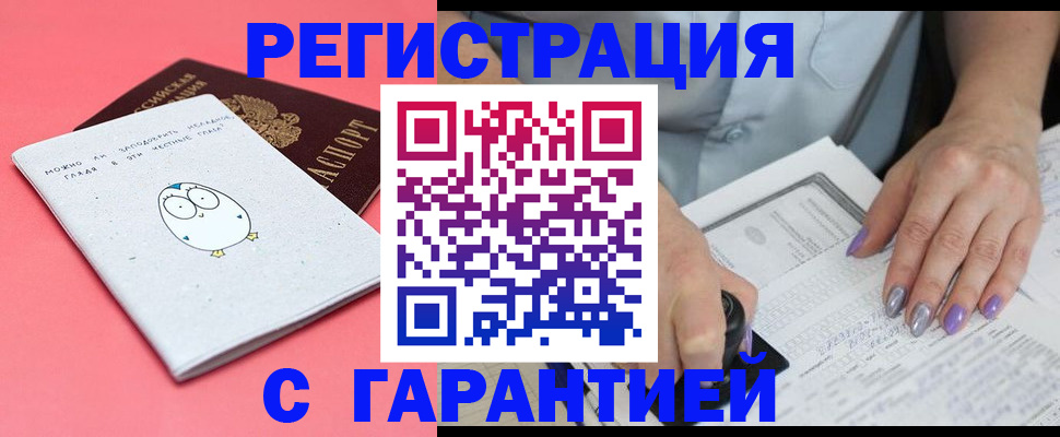 прописка поиск в Юрюзани