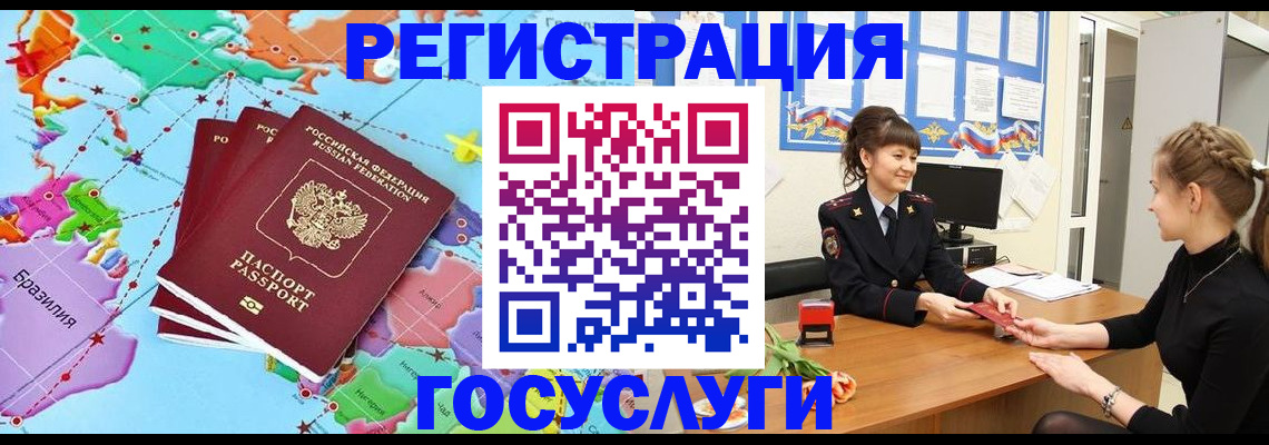 временная прописка в Юрюзани