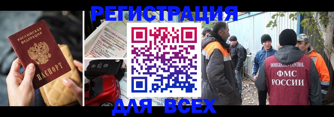 прописка для военкомата в Юрюзани