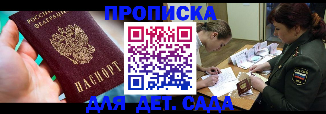 временная регистрация для всех в Юрюзани